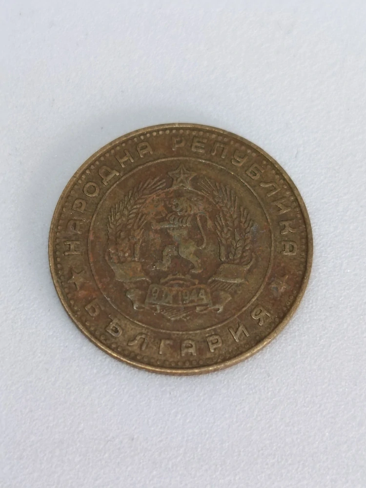 Bulharsko 5 stotinek, 1962