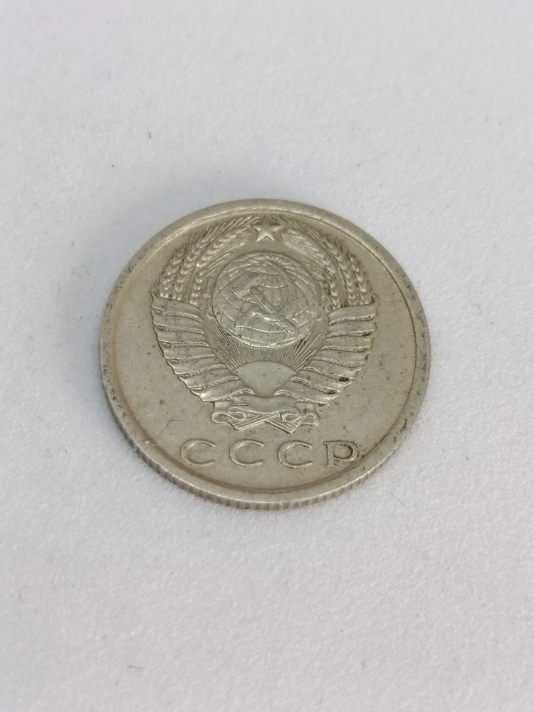 SSSR 15 kopějek, 1980