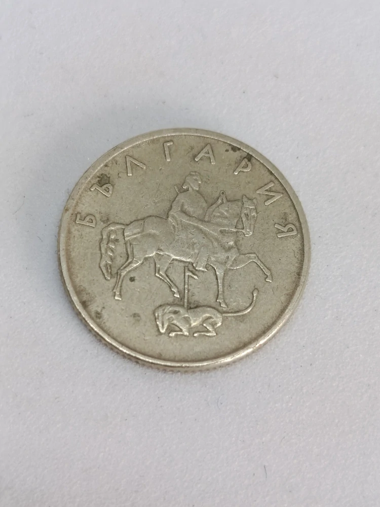 Bulharsko 20 stotinek, 1999