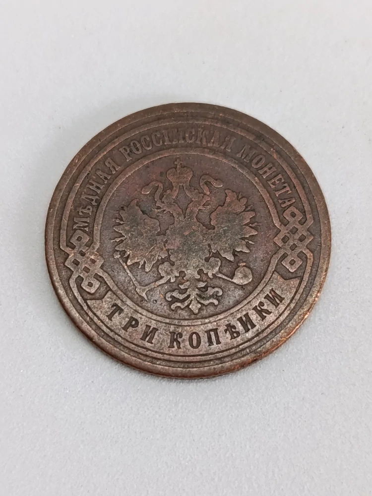 Ruská říše 3 kopějky, 1901