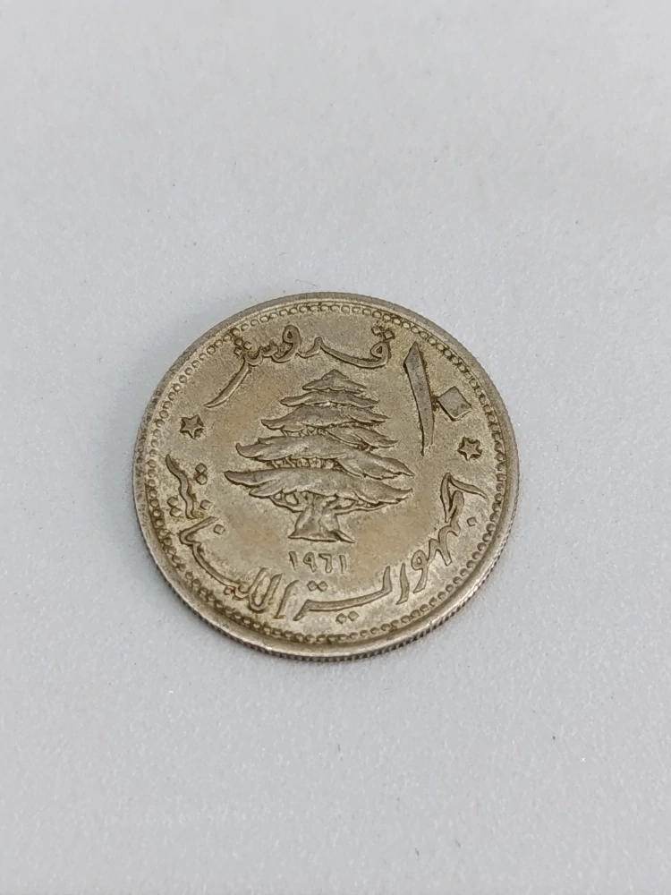 Libanon 10 piastrů, 1961