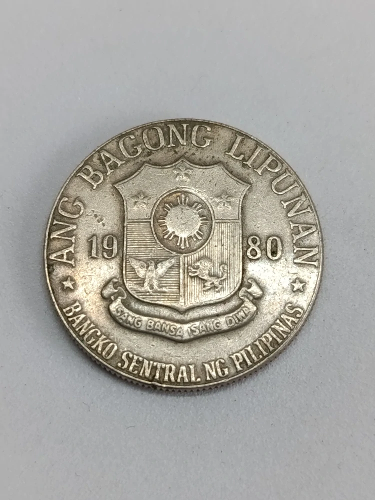 Filipíny 1 piso, 1980 Mintmark "BSP" - Manila, Philippines