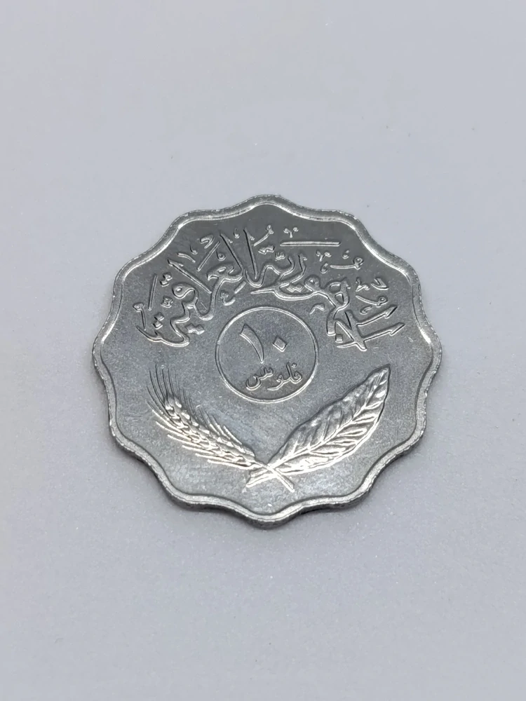 Irák 10 filů, 1975