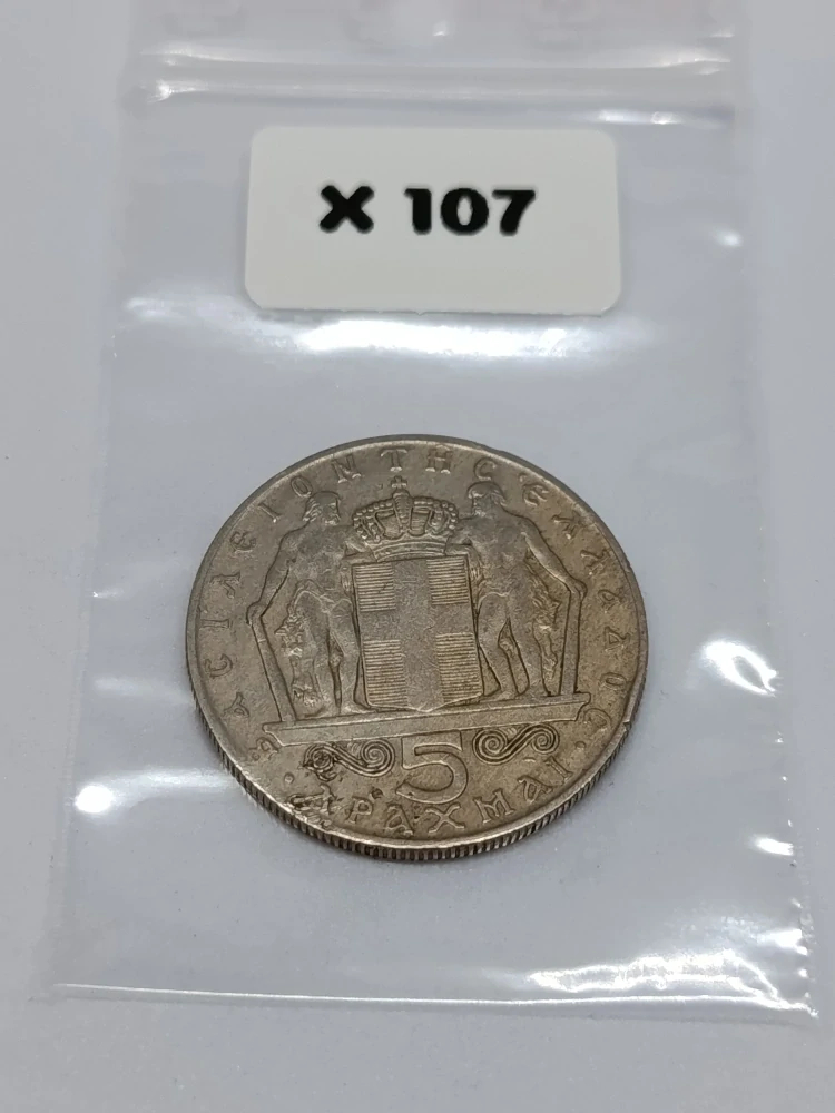 Řecko 5 drachem, 1970