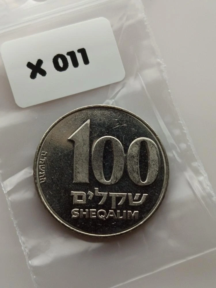 Izrael 100 šekelů, 5745 (1985)