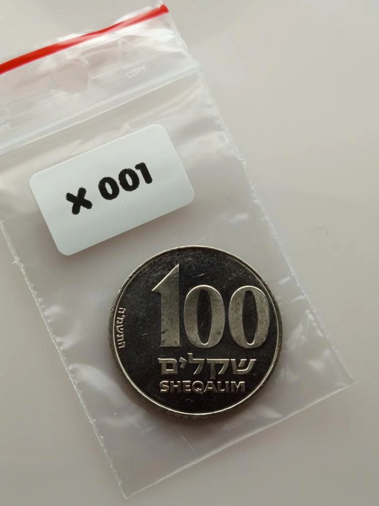 Izrael 100 šekelů, 5745 (1985)