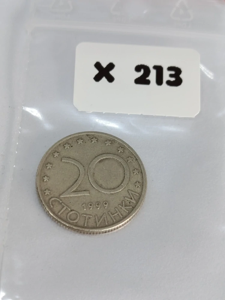 Bulharsko 20 stotinek, 1999