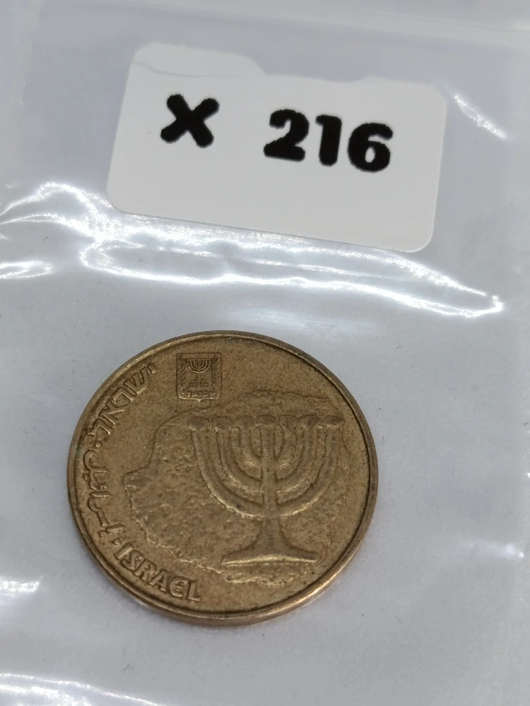 Izrael 10 agor, 5746 (1986)