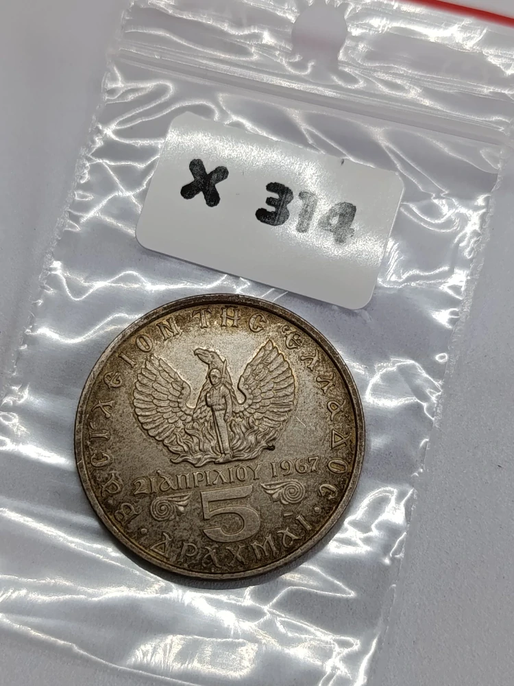 Řecko 5 drachem, 1971