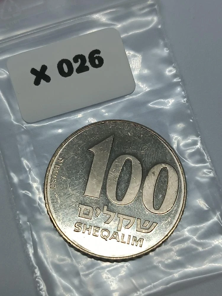 Izrael 100 šekelů, 5745 (1985)