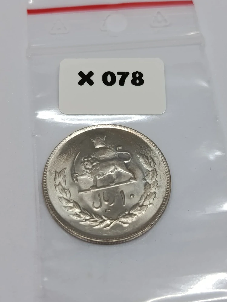 Írán 20 rijálů, 1353 (1974)