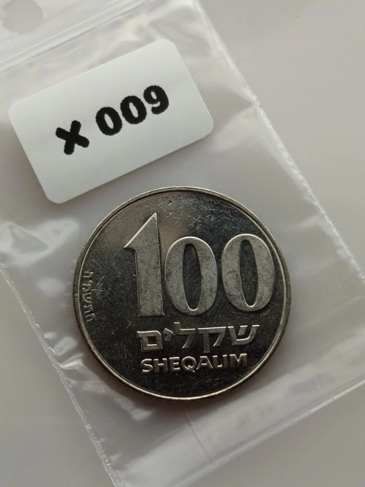 Izrael 100 šekelů, 5745 (1985)