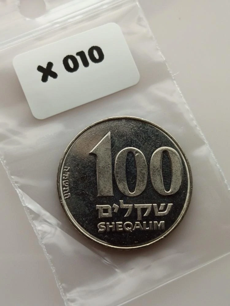 Izrael 100 šekelů, 5745 (1985)