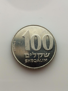 Izrael 100 šekelů, 5745 (1985)