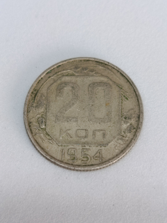 SSSR 20 kopějek, 1954