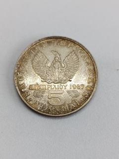 Řecko 5 drachem, 1971