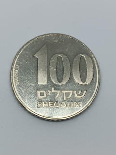 Izrael 100 šekelů, 5745 (1985)