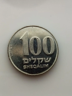 Izrael 100 šekelů, 5745 (1985)